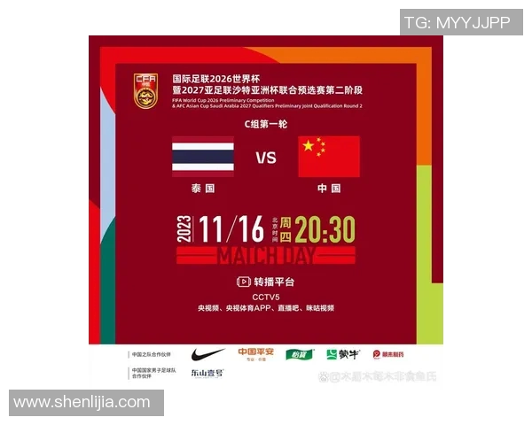 世界杯预选赛：亚洲区格局变化